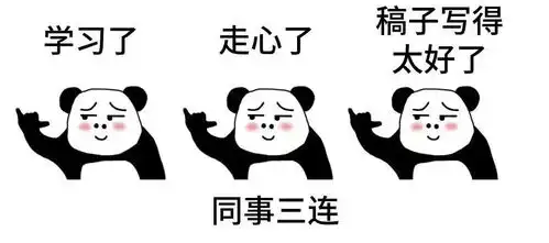 今天,让我们追一次自己的热点
