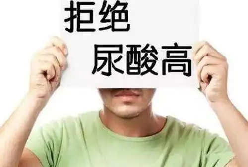 尿酸超过多少,才会引起痛风高尿酸血症该如何防治
