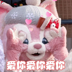 玲娜贝儿gif合集表情包
