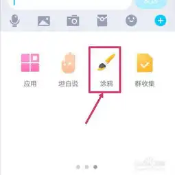手机qq如何制作表情包
