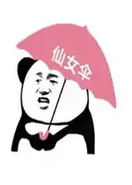 仙女花呗