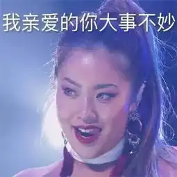 论翻白眼,蒋欣王宝强金星可都是杨超越的前辈呢
