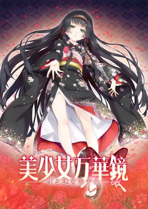 万华镜出新作了,开心