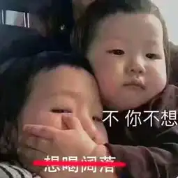 一组表情包火遍网络,正适合现在的你哦
