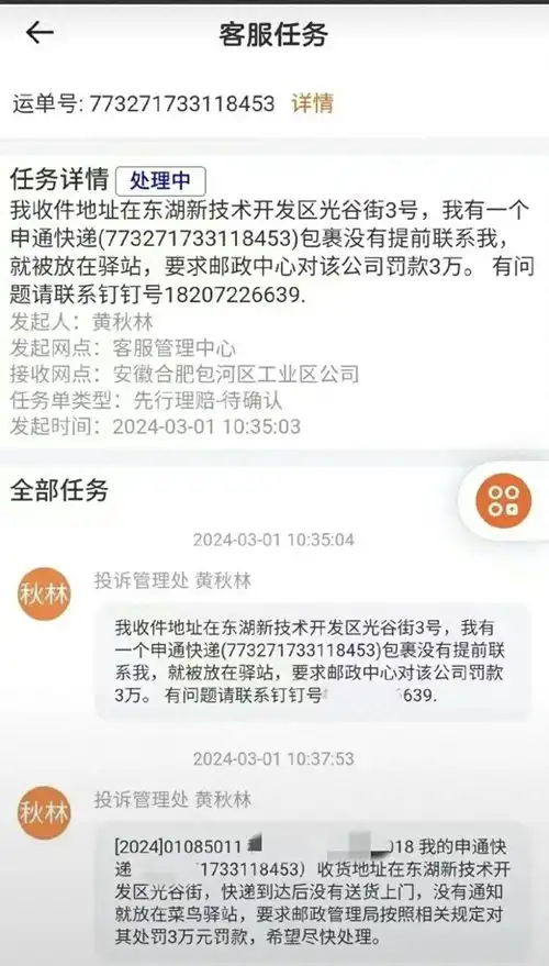 快递新规实施第一天,首单3万元的罚款出在湖北先行理赔待确认
