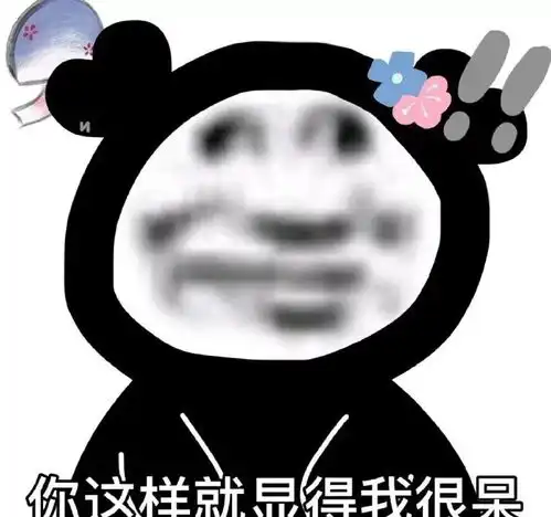 熊猫头沙雕表情包
