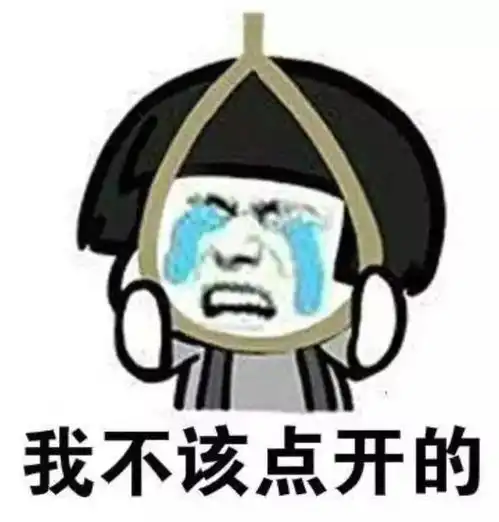 买房后一句话证实你很穷
