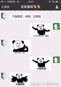 来,给你聊天尬武表情包,什么降龙十八掌如来神掌的都不在话下

