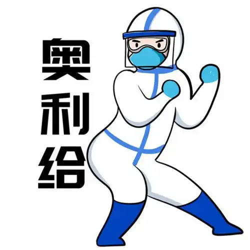 萌萌哒全国首创抗疫医护表情包上线
