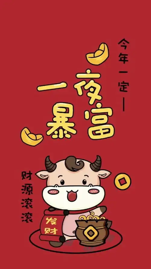 牛年拜年图片,新年祝福语文字图片,收藏发给朋友
