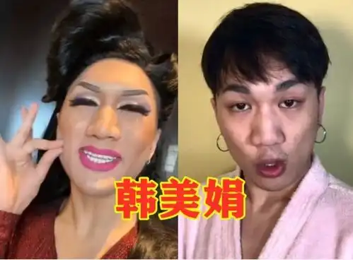 有种换脸叫网红卸妆,韩美娟,李佳琪还好,看到火线妹
