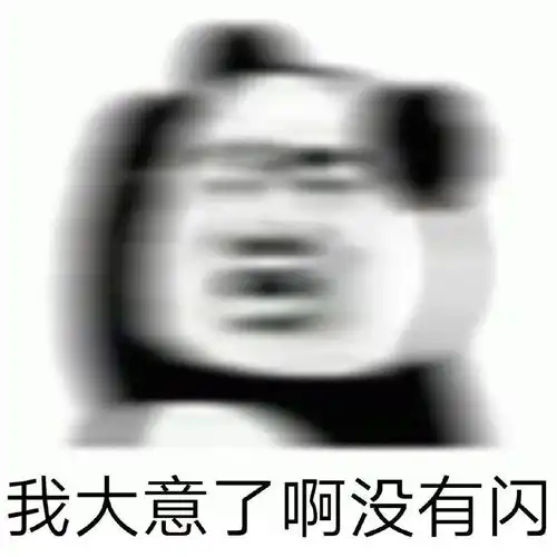 软弱无力狗头表情包