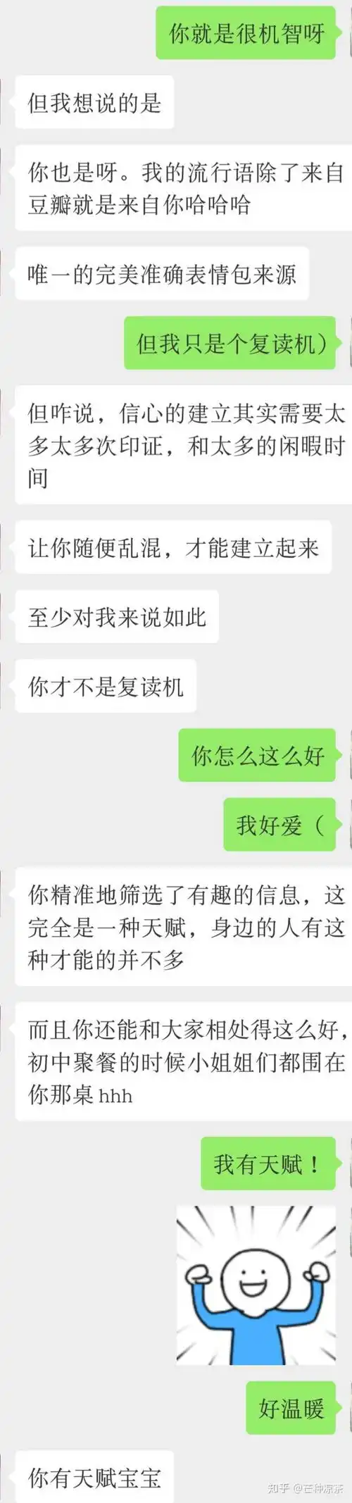 表情如何评价清华夸夸群表情
