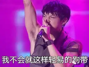 wuli黄子韬用表情包和耿直回应,小鲜肉面对集体水逆就该这么办

