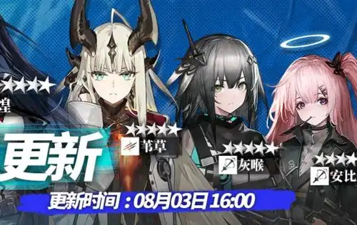 明日方舟公开招募系统追加新干员六星近卫人权卡煌可以招募了
