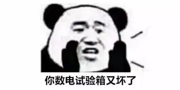 珠院各专业学生很怕听到的是
