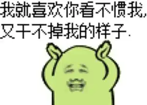 斗图表情压缩包你干嘛