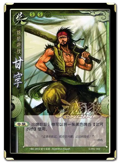 曹操刘备都有五虎,孙权手下有五虎吗
