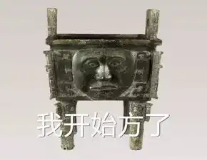 看着像假的,但实际上厉害得不得了的文物
