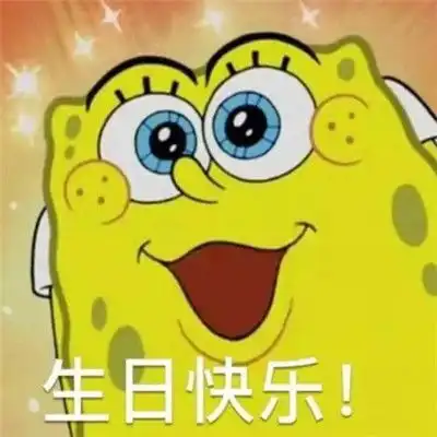 正在循环播放生日快乐
