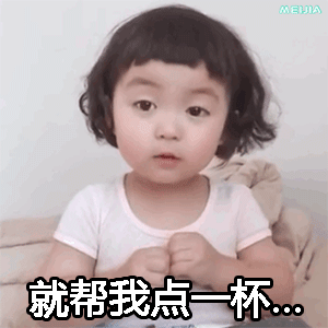 罗熙套路奶茶表情包其实,我还有三个兄弟
