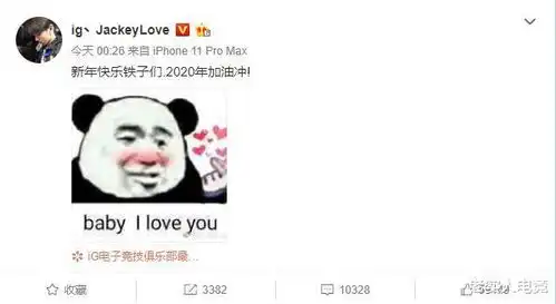 王思聪钞能力显灵jkl发跨年微博,ig回应4个字让粉丝沸腾了
