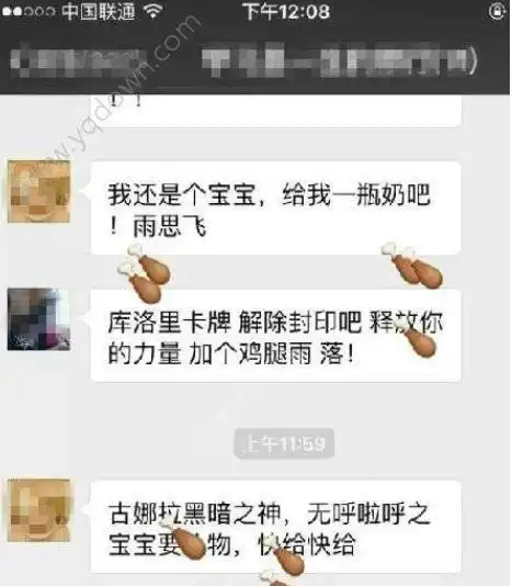微信怎么下鸡腿表情雨
