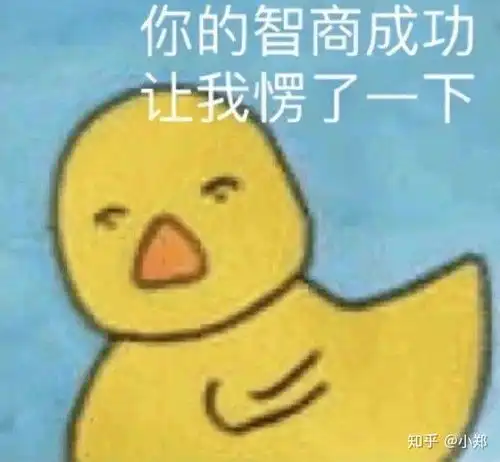 有哪些很搞笑很魔性的图片或表情包
