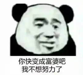 热门表情丨怎么吐槽杰伦新单曲土味歌词富婆抱抱我系列表情包
