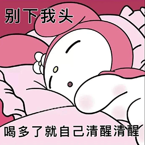 表情包在知识的海洋里假装快乐
