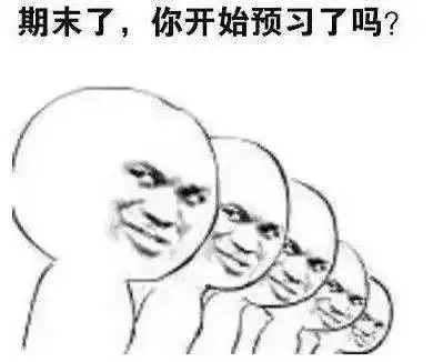 前方高能期末备考干货来也
