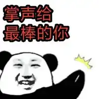太厉害了表情包

