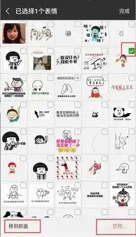 微信怎么删除自己收藏的表情包
