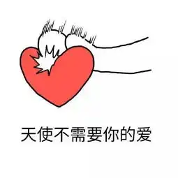那一刻,我的心收回来了

