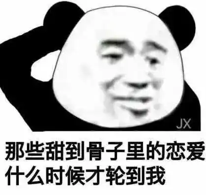 表情包今日份沙雕