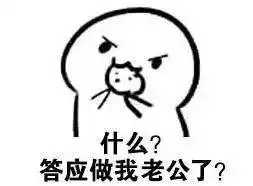三八节撩汉撩妹必备表情包,终于不怕冷场了
