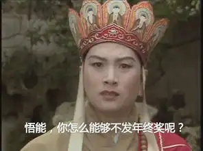 年终奖表情包
