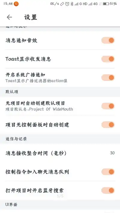 蓝牙串口通信app下载蓝牙串口通信下载v2.0.3安卓版西西软件下载
