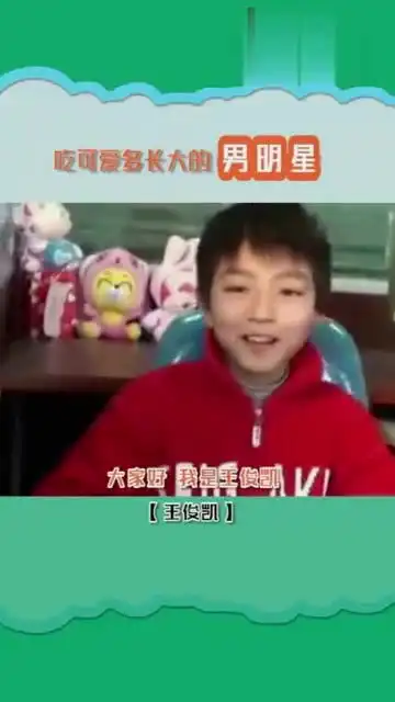 吃可爱多长大的男明星,王俊凯吴磊呆萌到爆,但还是张艺兴最可爱
