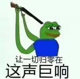 双十一好似在耍猴每日轻松一刻10月10日晚间版
