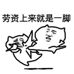 劳资辣么萌,为什么单身狗
