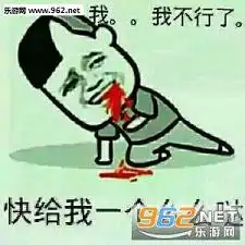 给你一个超大么么哒搞笑图片给你一个超大么么哒表情包下载完整版乐游...
