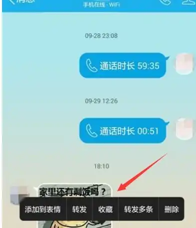 怎么把手机qq上的表情发到微信上
