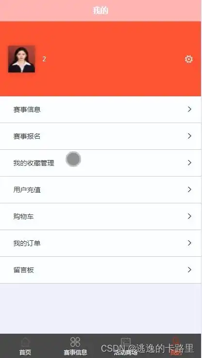 计算机毕业设计微信小程序马拉松报名系统ssm论文项目源代码
