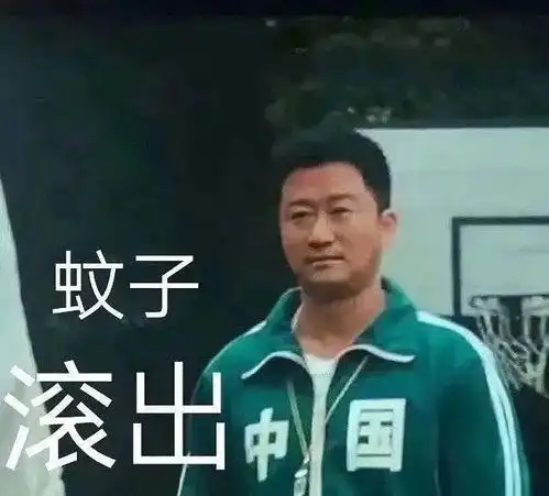 吴京表情包专场
