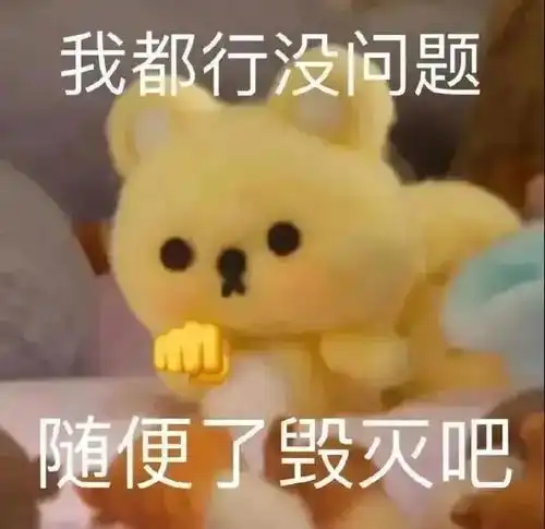 聊天必用的可爱表情包
