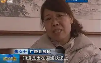 圆通夺命快递致山东1人死
