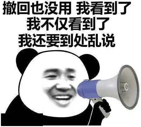 乱七八糟的表情包,我可太喜欢了
