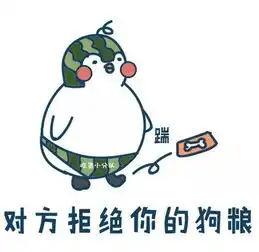 看你的表情包,一定是单身狗吧
