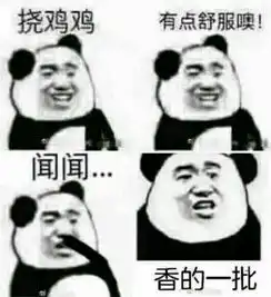 你最常用哪些有意思的表情包
